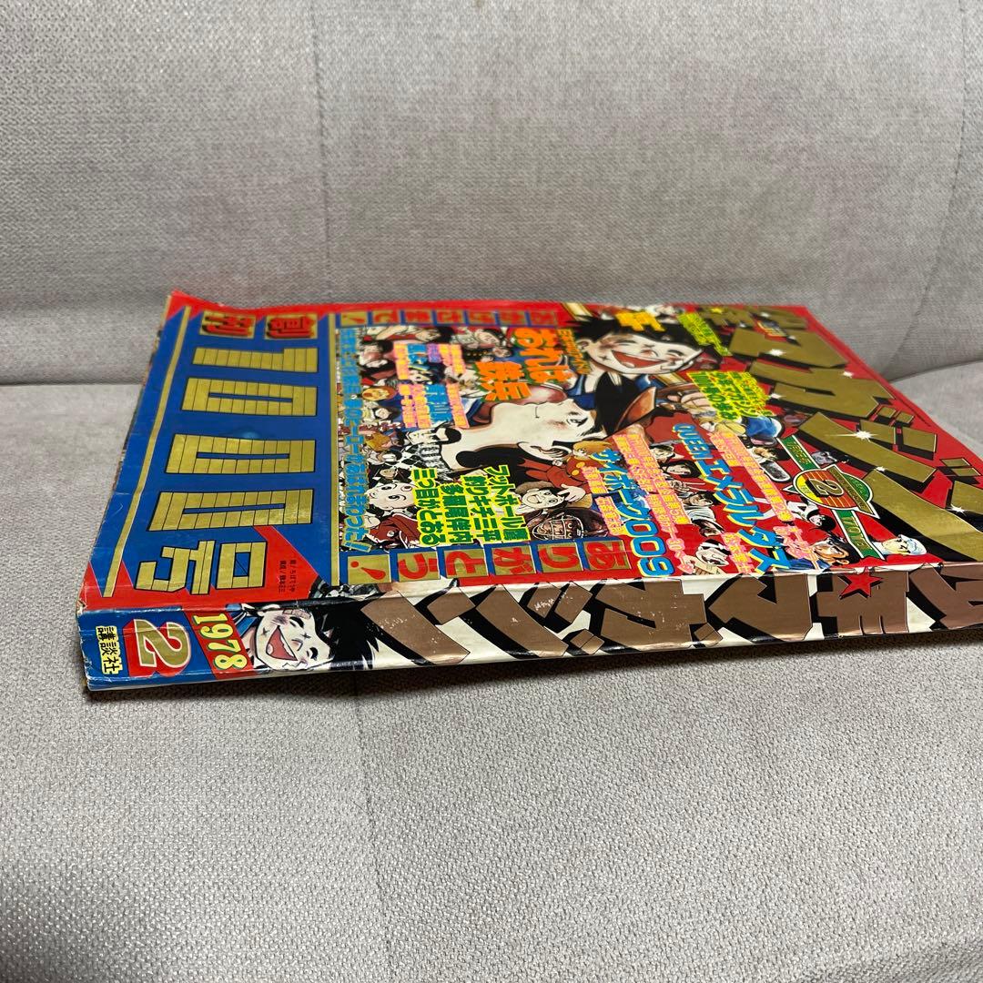 週刊少年マガジン創刊1000号￼ 1978,/2