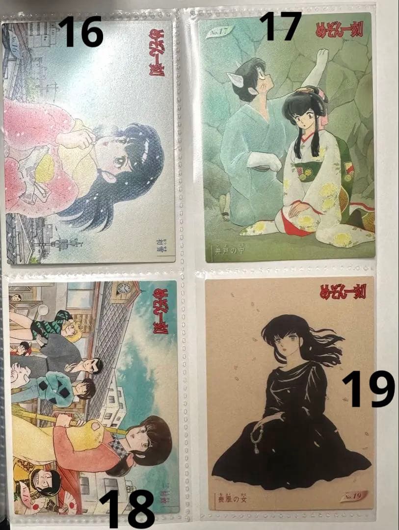 【バラ売り可】高橋留美子Rumic Collection 計24枚セット