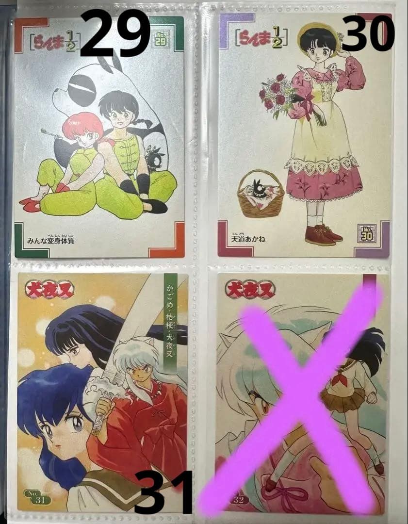 【バラ売り可】高橋留美子Rumic Collection 計24枚セット