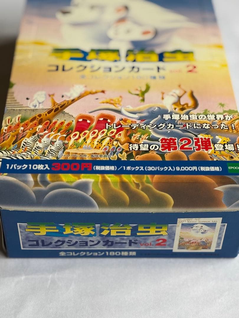 手塚治虫コレクションカードvol.2 未開封/バラまとめ売り