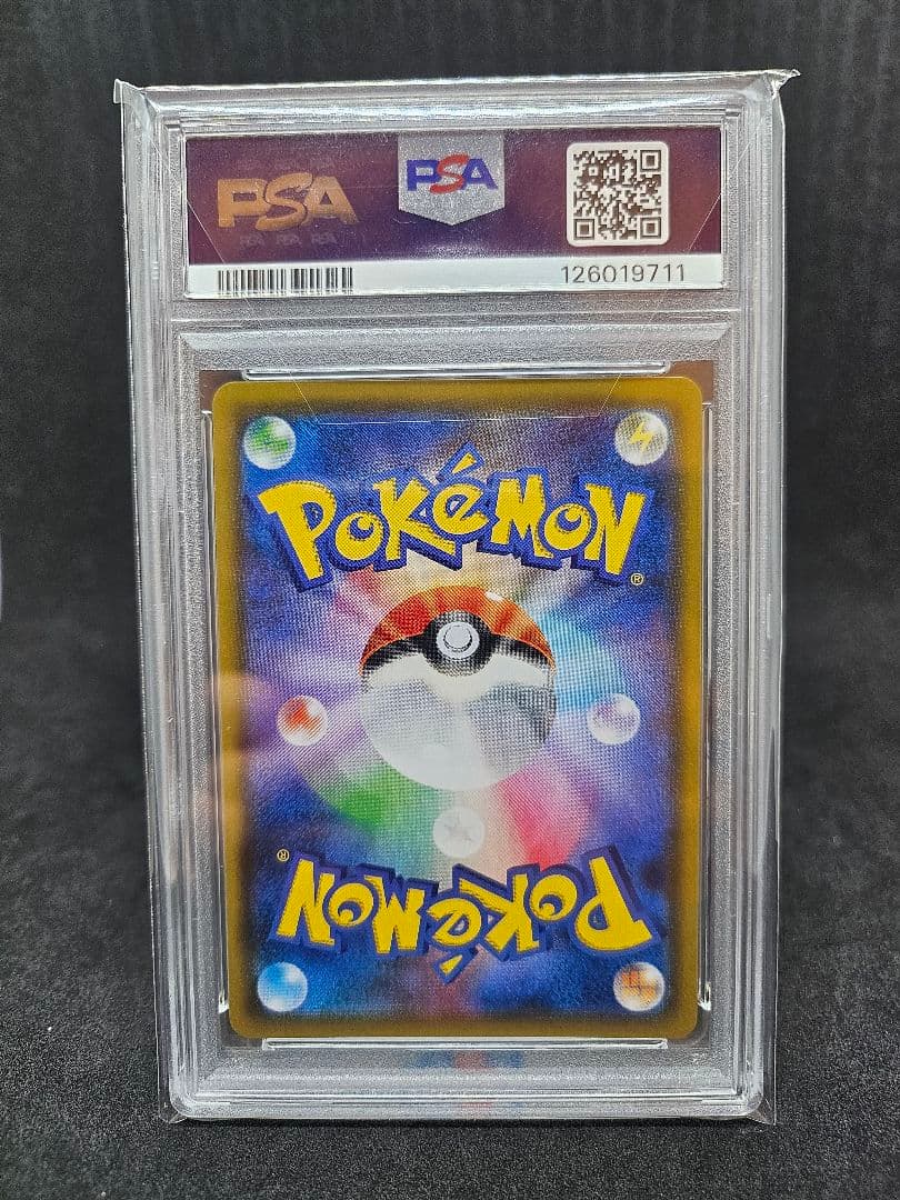 ファイヤー＆サンダー＆フリーザー GX SR PSA8