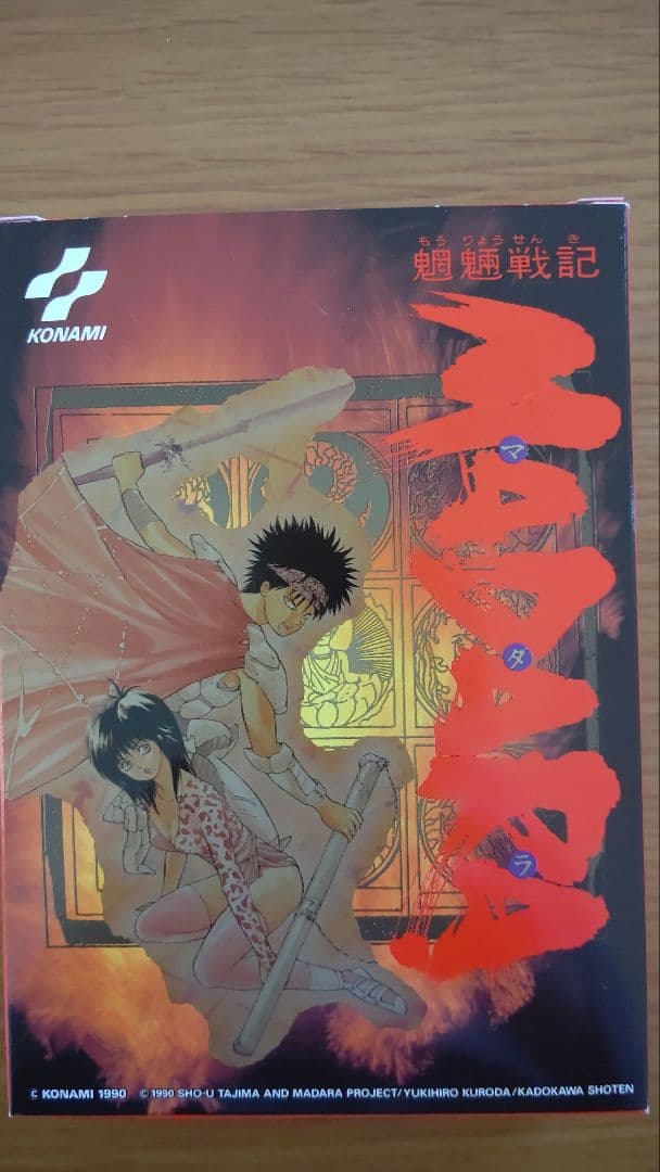 魍魎戦記MADARA