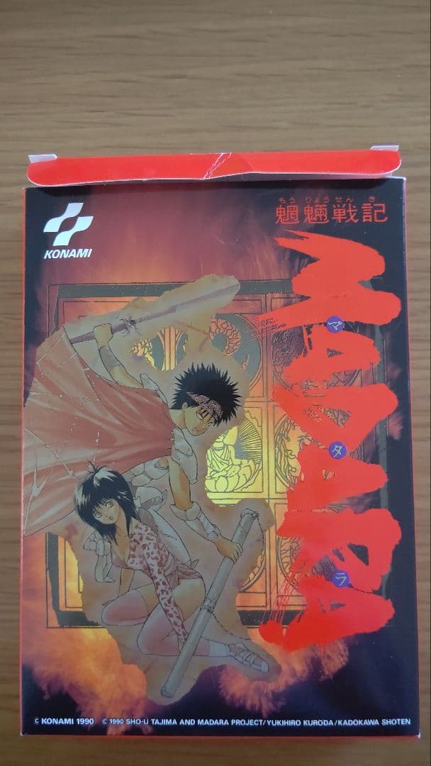 魍魎戦記MADARA