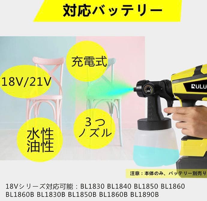電動スプレーガン塗装ガン 小型 1000mlコードレス電動塗装機21Vバッテリー