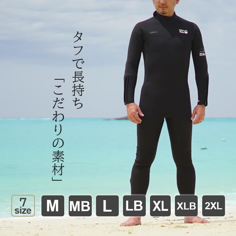 Helei Waho フルスーツ 5.0mm サイズLB