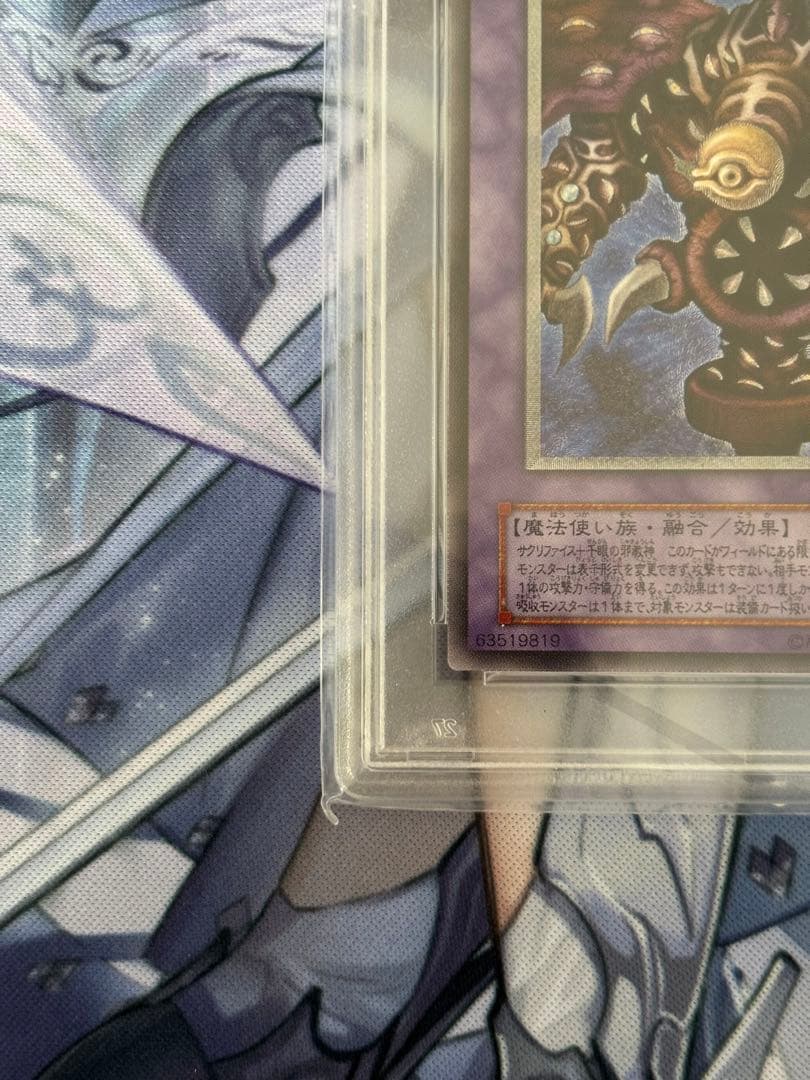 サウザント・アイズ・サクリファイス　レリーフpsa9 希少【紫個体】