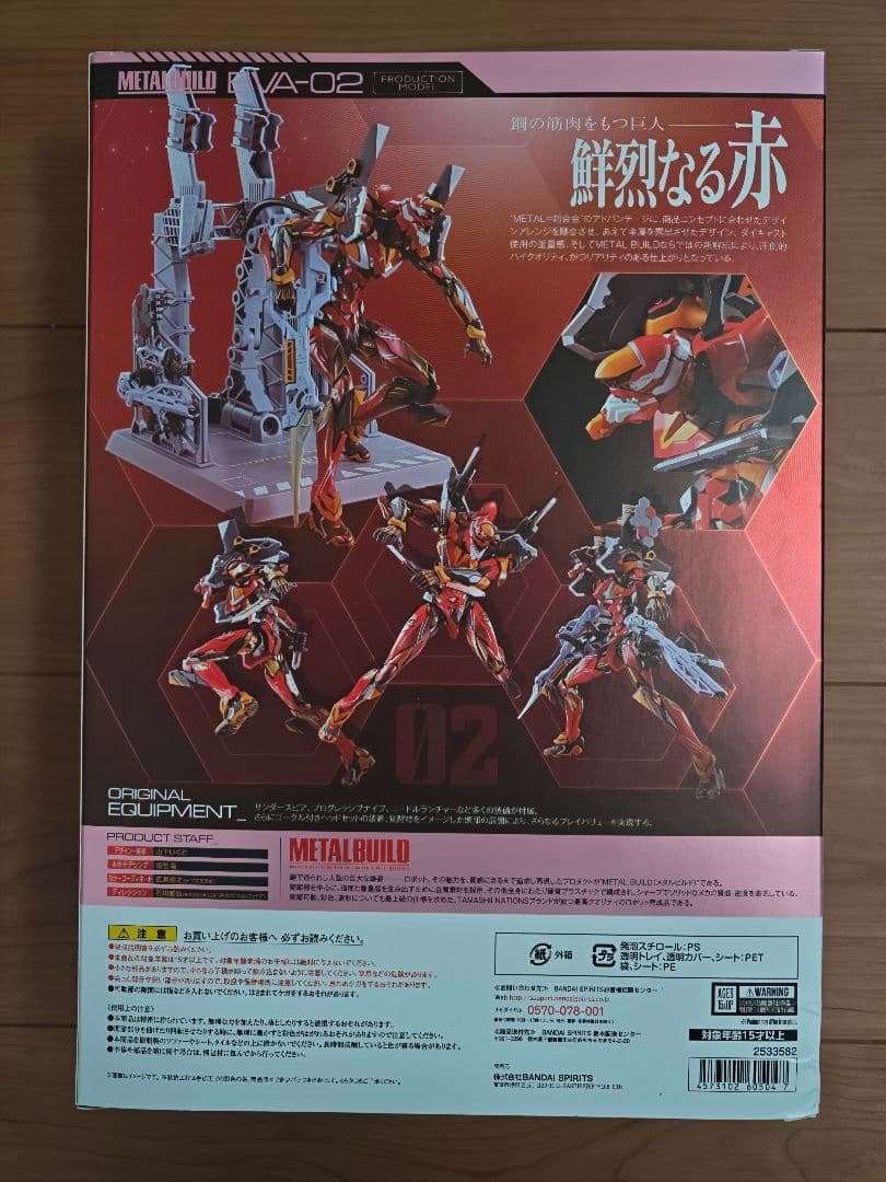 L BUILD メタルビルド 初号機 弐号機 エヴァンゲリオン 2020