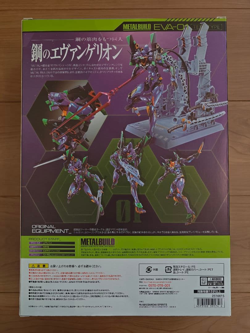 L BUILD メタルビルド 初号機 弐号機 エヴァンゲリオン 2020