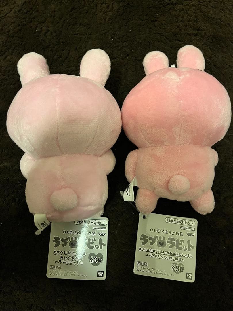 ラブラビット　ぬいぐるみ