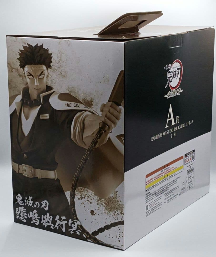 一番くじ 鬼滅の刃 A賞 悲鳴嶼行冥 MASTERLISE EXTRA バンダイ