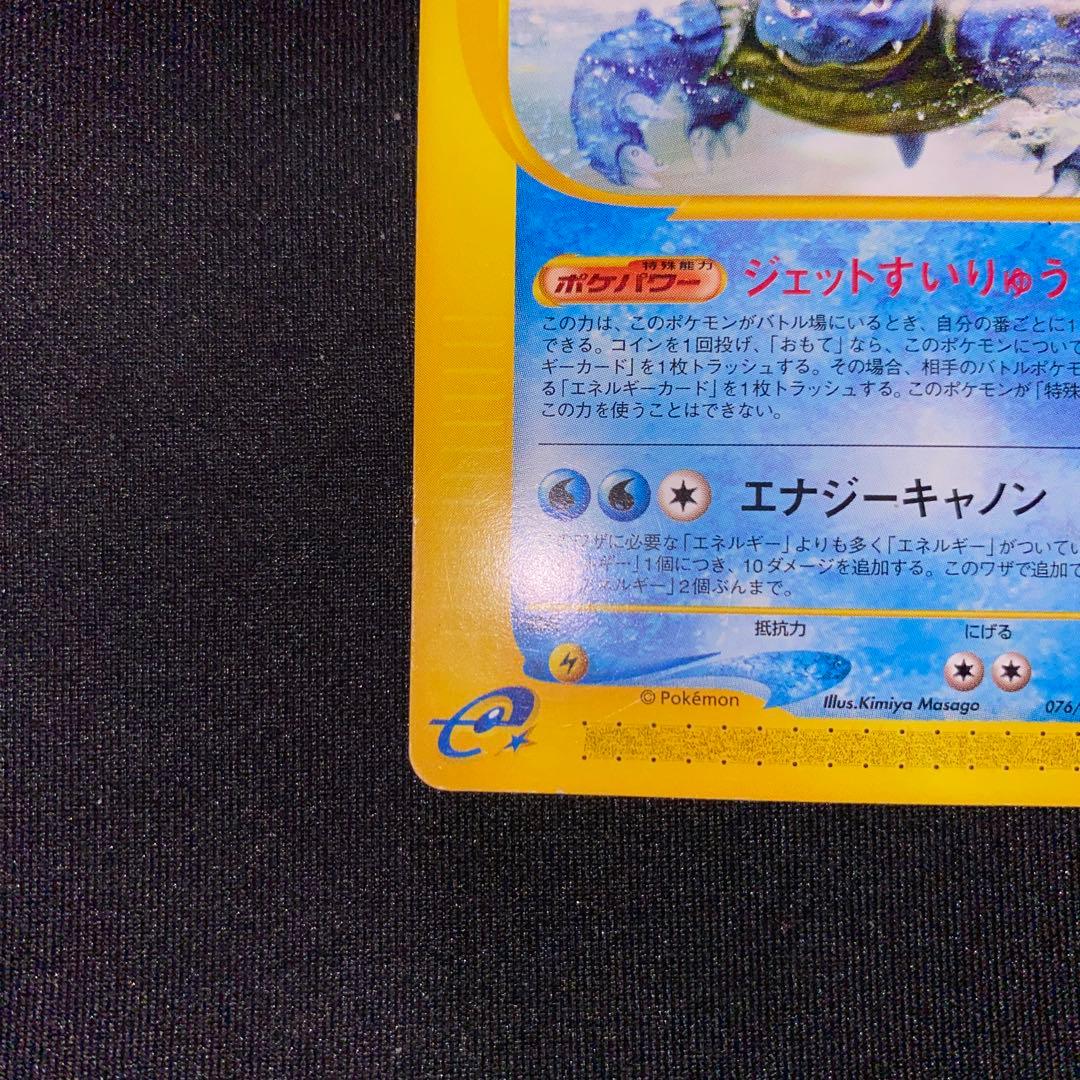 カメックス★eカード1st Edition 076/128 エナジーキャノン