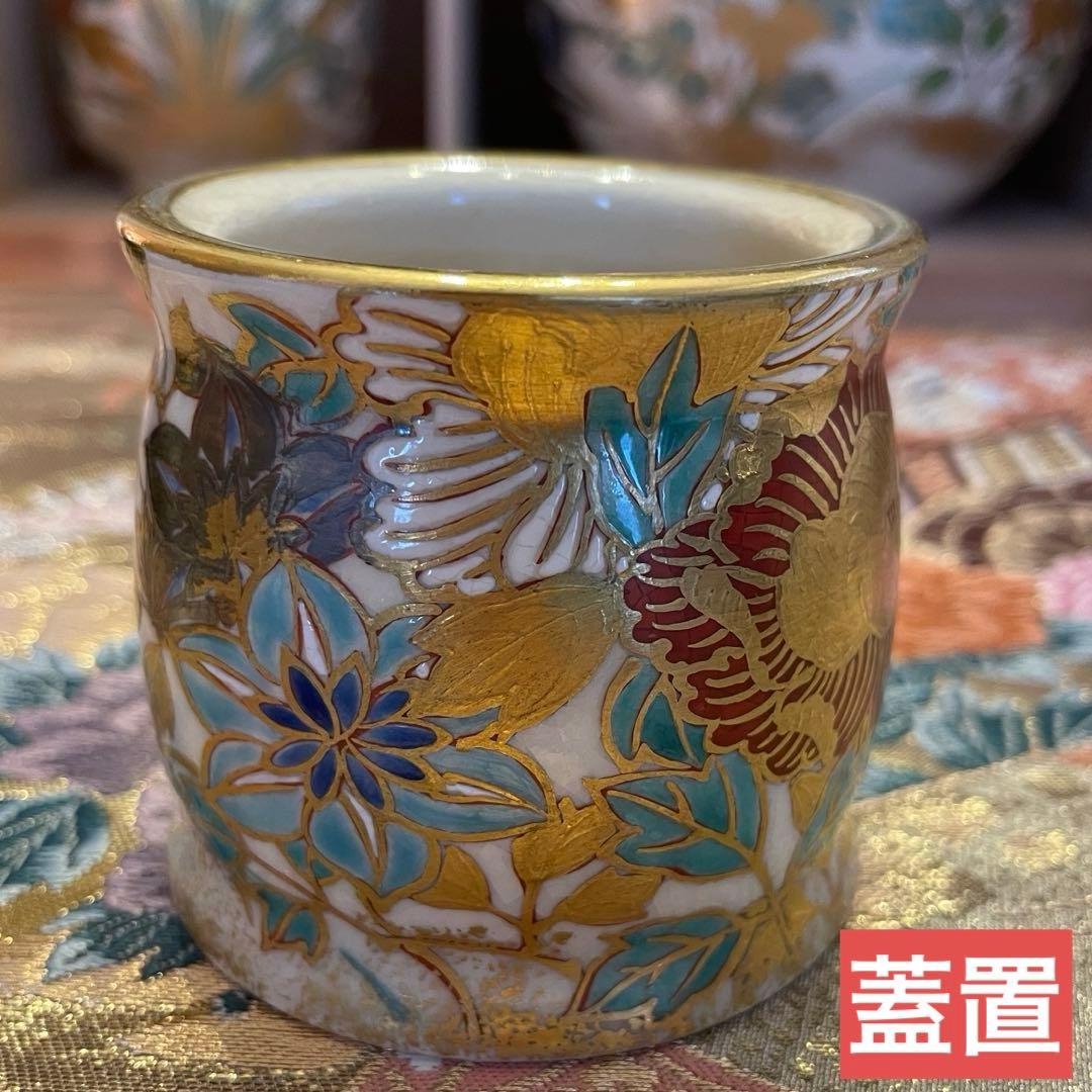 新品　豪華　京焼　仁清写　通次崇山造　色絵金彩　牡丹模様　皆具　茶道具