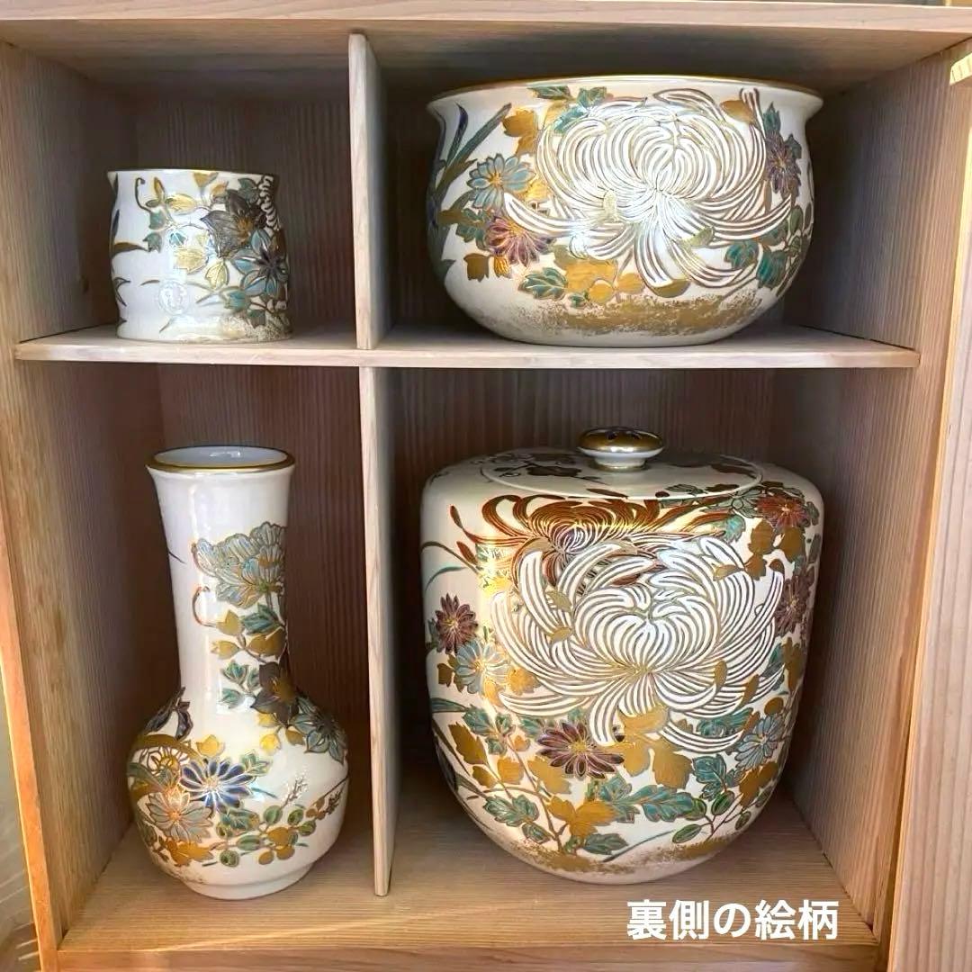 新品　豪華　京焼　仁清写　通次崇山造　色絵金彩　牡丹模様　皆具　茶道具