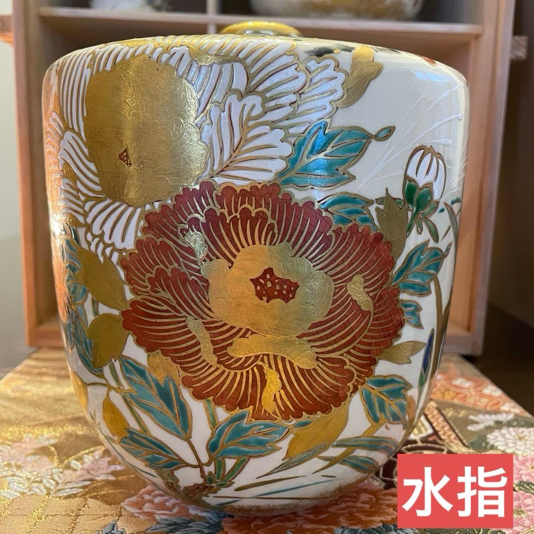 新品　豪華　京焼　仁清写　通次崇山造　色絵金彩　牡丹模様　皆具　茶道具