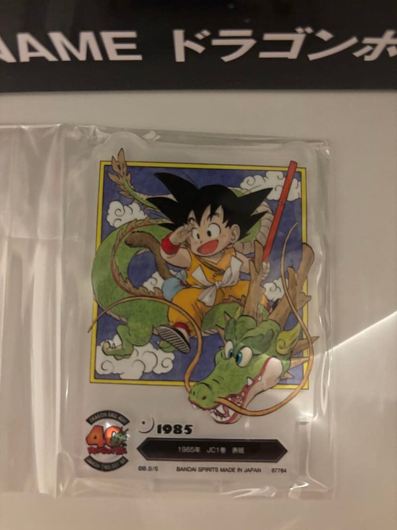 一番くじ ドラゴンボールギガントネーム40th A賞孫悟空 アクレクトセット