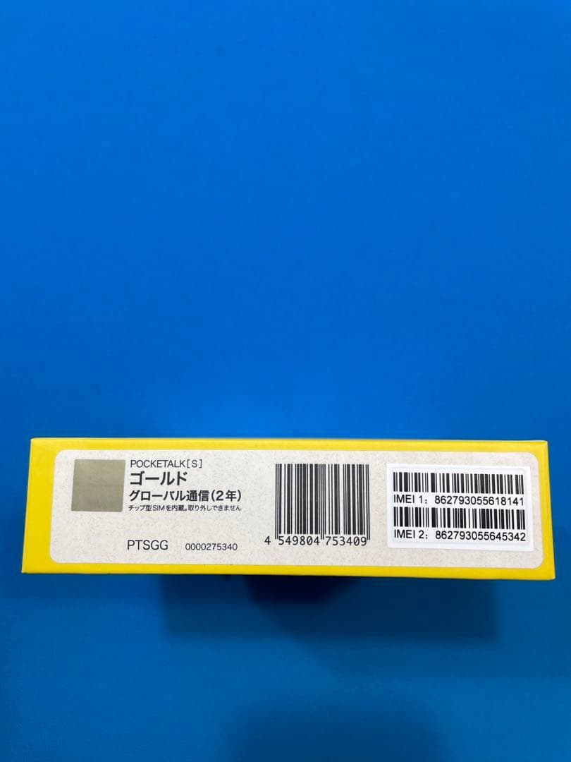 POCKETALK S ゴールド 2年契約付 2025年4月購入