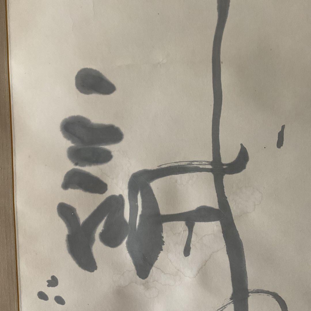 紙本掛け軸 一行書 落款印譜在 作者については、不詳 陶器軸先