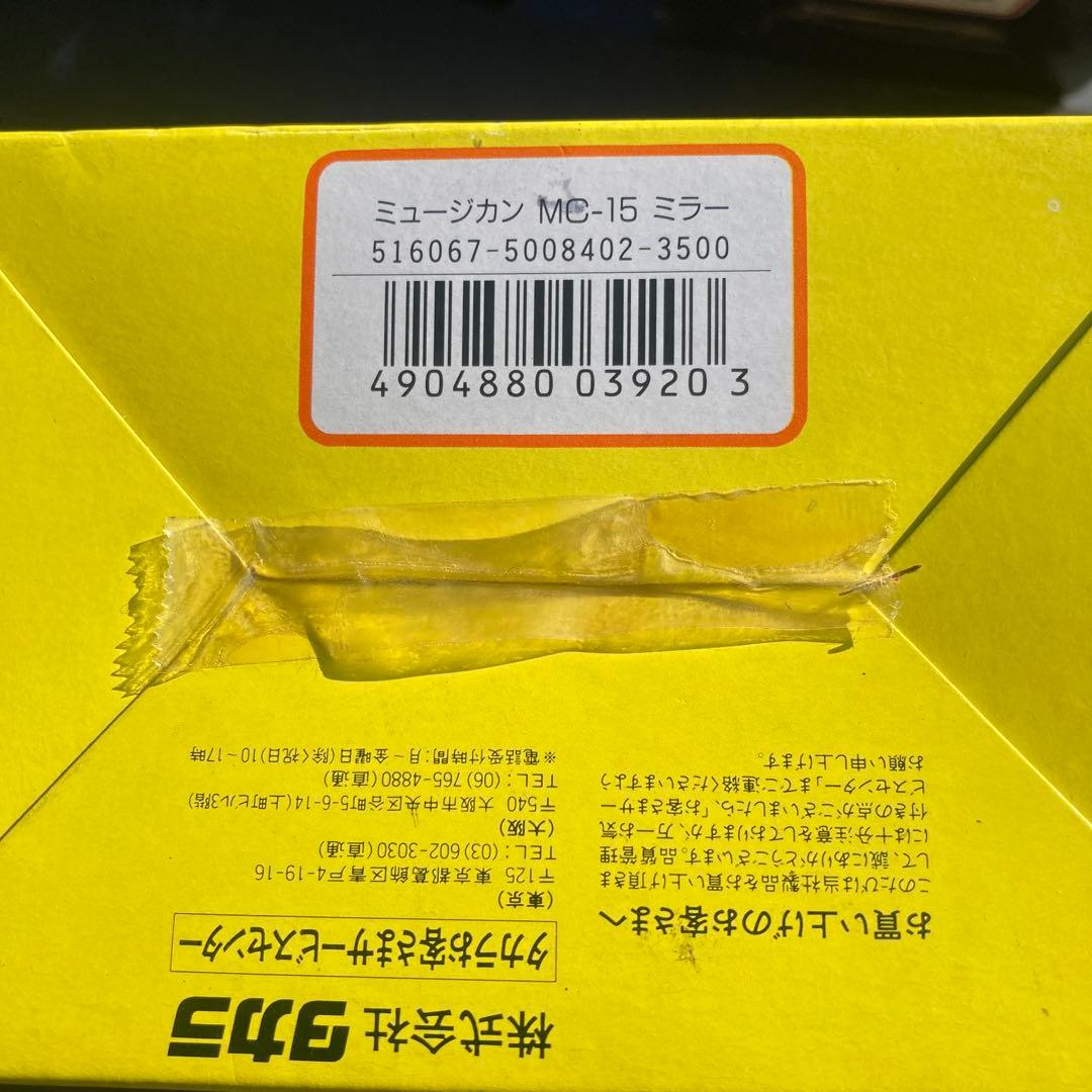 TAKARA Music can ミュージックキャン