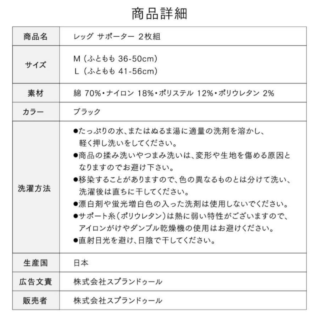 サランジェ レッグサポーター L 光電子 レッグウォーマー 産後　ダイエット