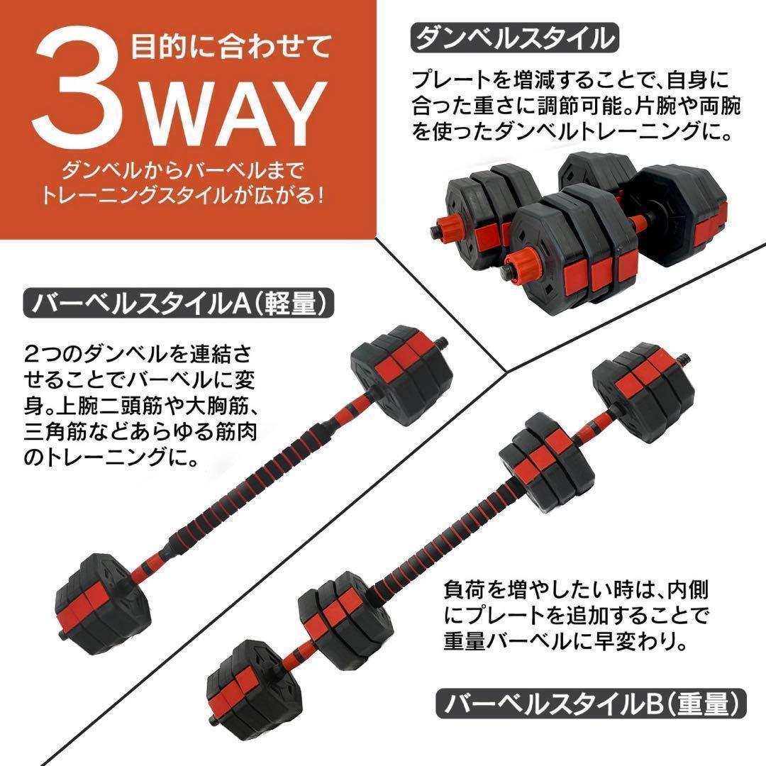 計50kg｜バーベルにもなる角型ダンベル 25kg×2個セット 可変式 A7