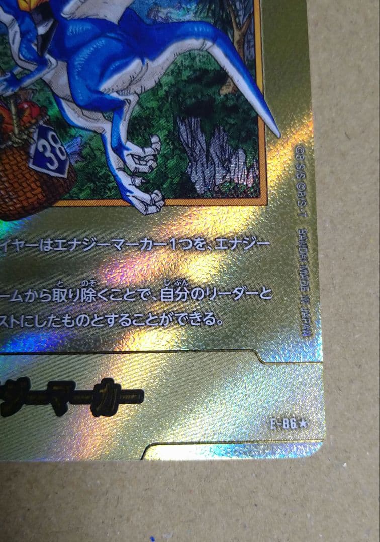 ドラゴンボールフュージョンワールド エナジーマーカー金　38巻