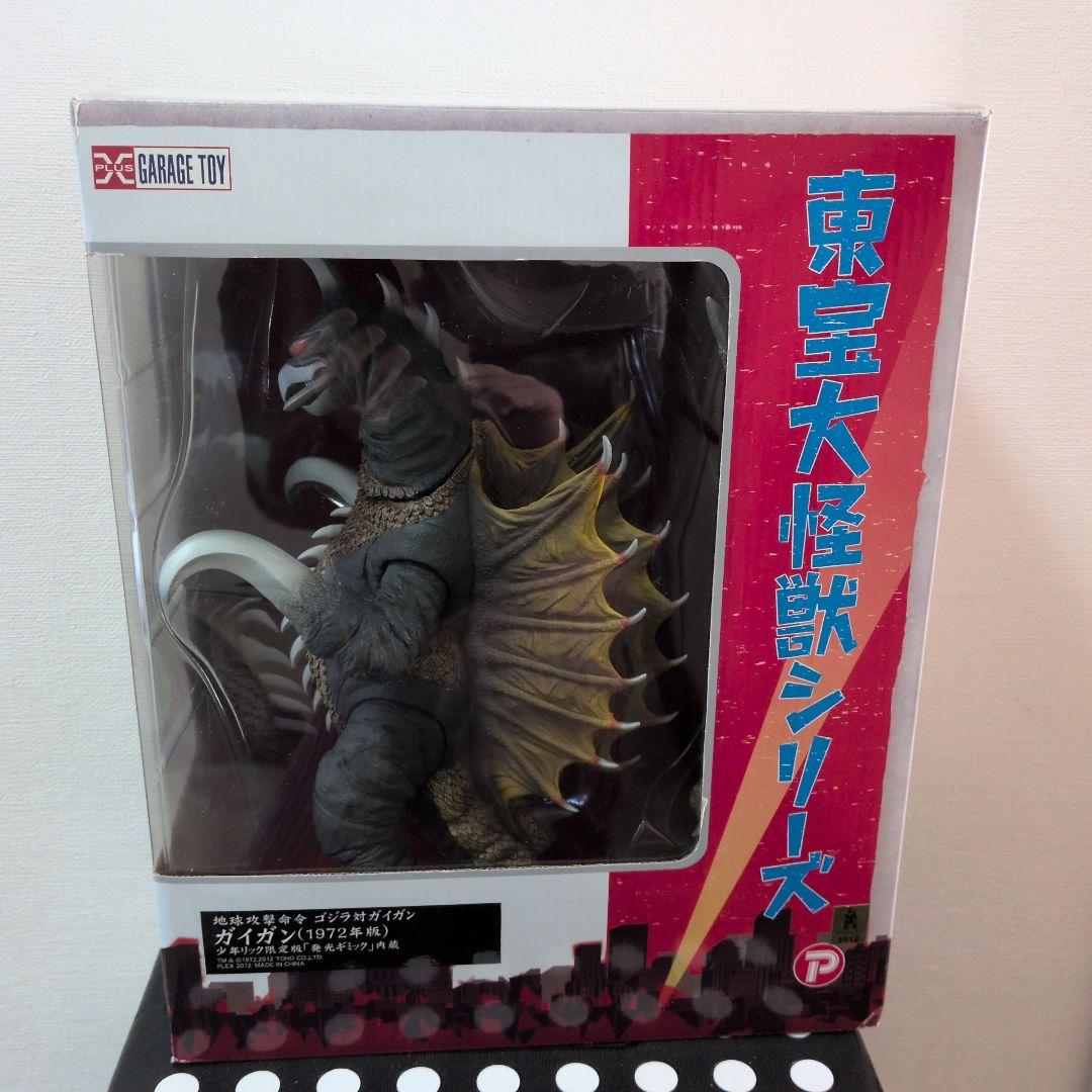東宝大怪獣シリーズガイガン