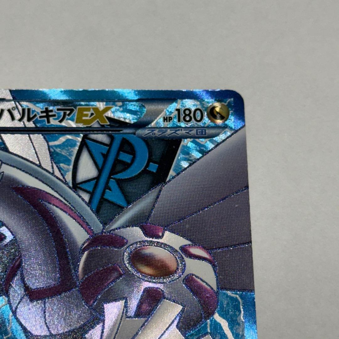 ディアルガEX パルキアEX SR BW9 メガロキャノン