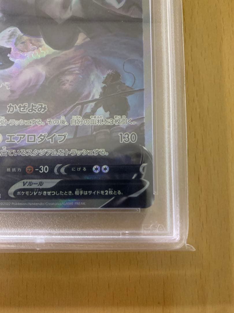 psa10 ルギアv sa