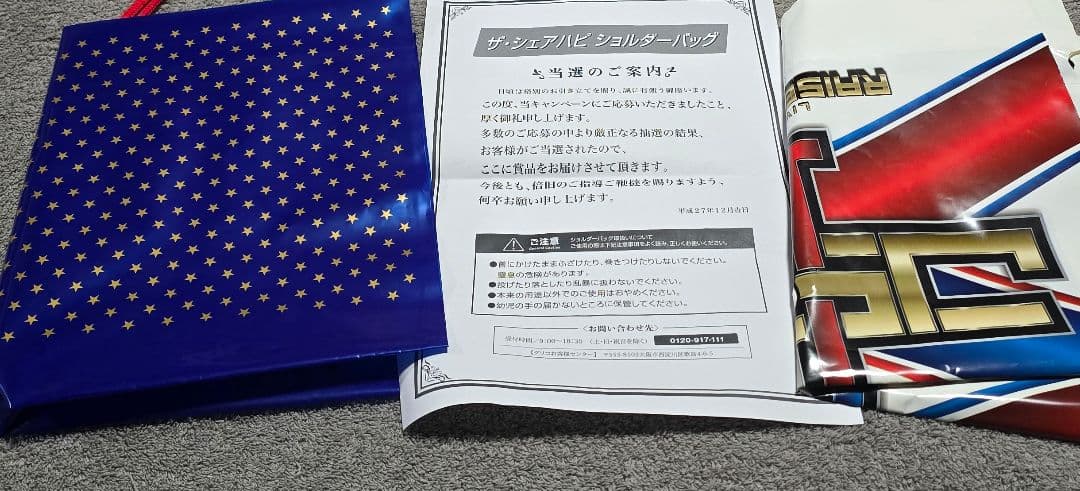 三代目J Soul Brothers グッズまとめ売り