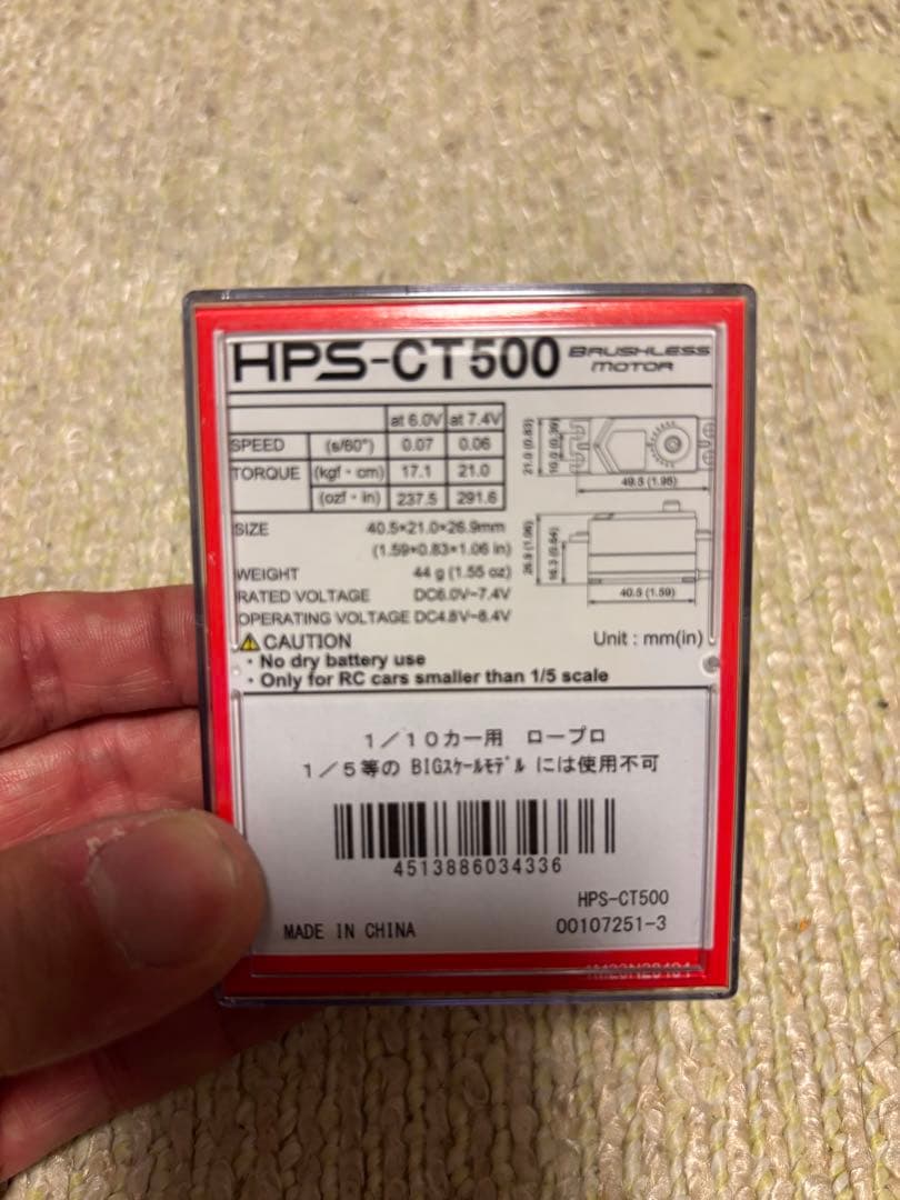 Futaba サーボ　HPS-CT500