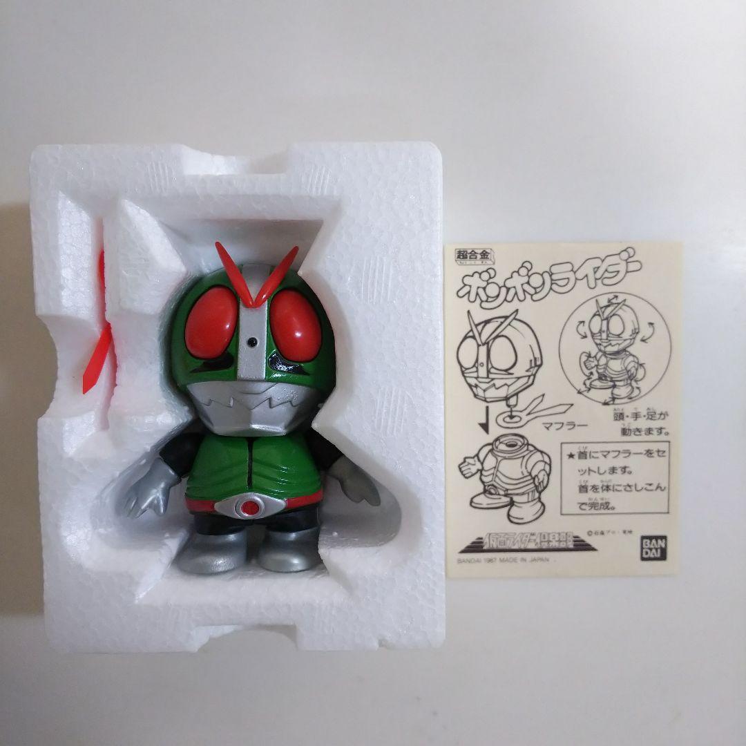 「仮面ライダー」超合金ボンボンライダー新１号（新品）