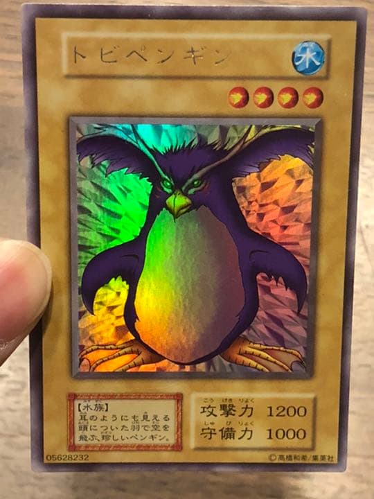遊戯王カード　リミテッドエディション　ウルトラシークレット