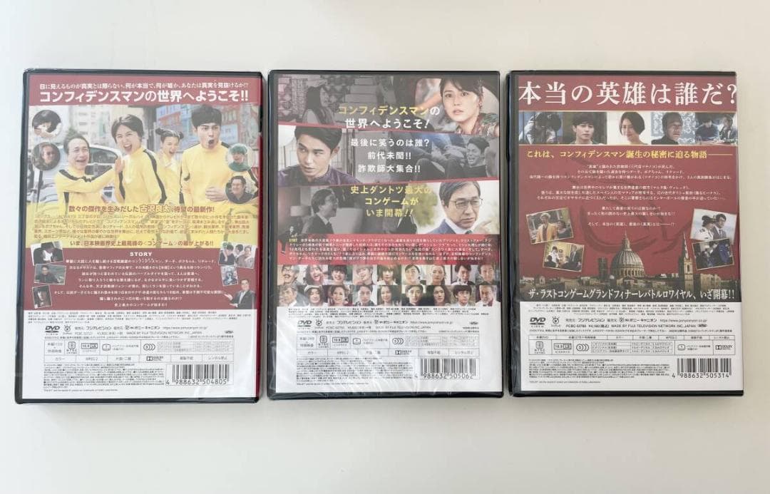 1 コンフィデンスマンJP DVD 3点セット 4988632504805