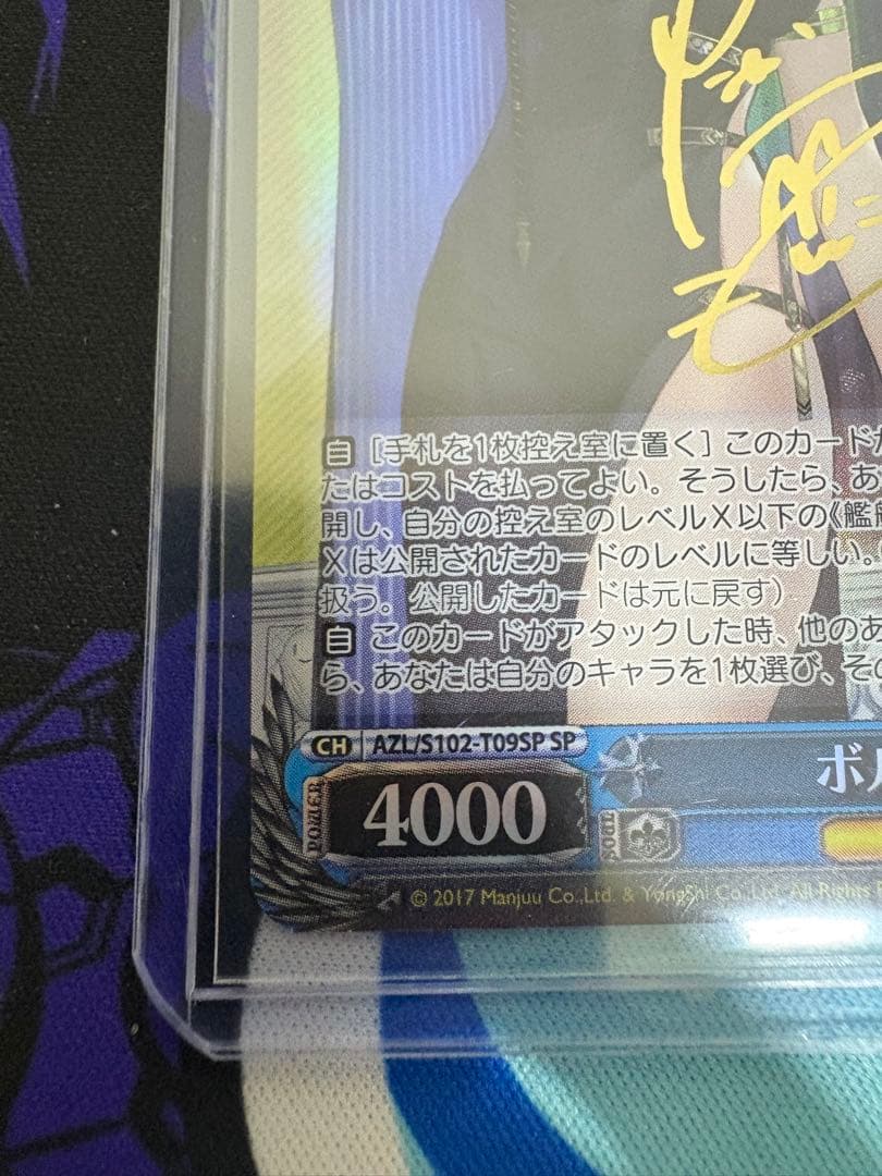 WS ヴァイスシュヴァルツ アズールレーン ボルチモア sp サイン アズレン