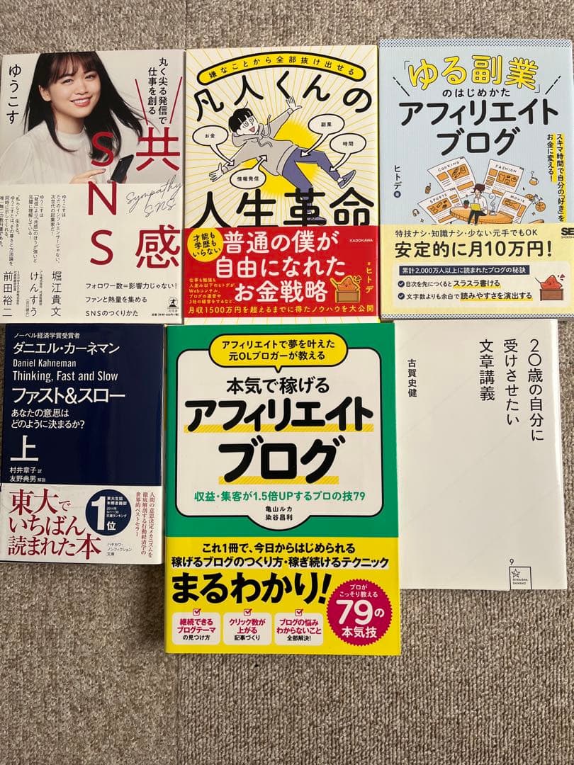 ブログ・ライティング本 23冊