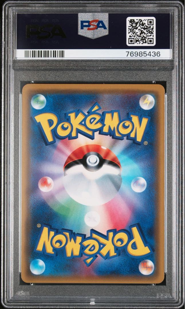 【PSA10】ポケモンカード シロナ トレーナー 070/066 SR