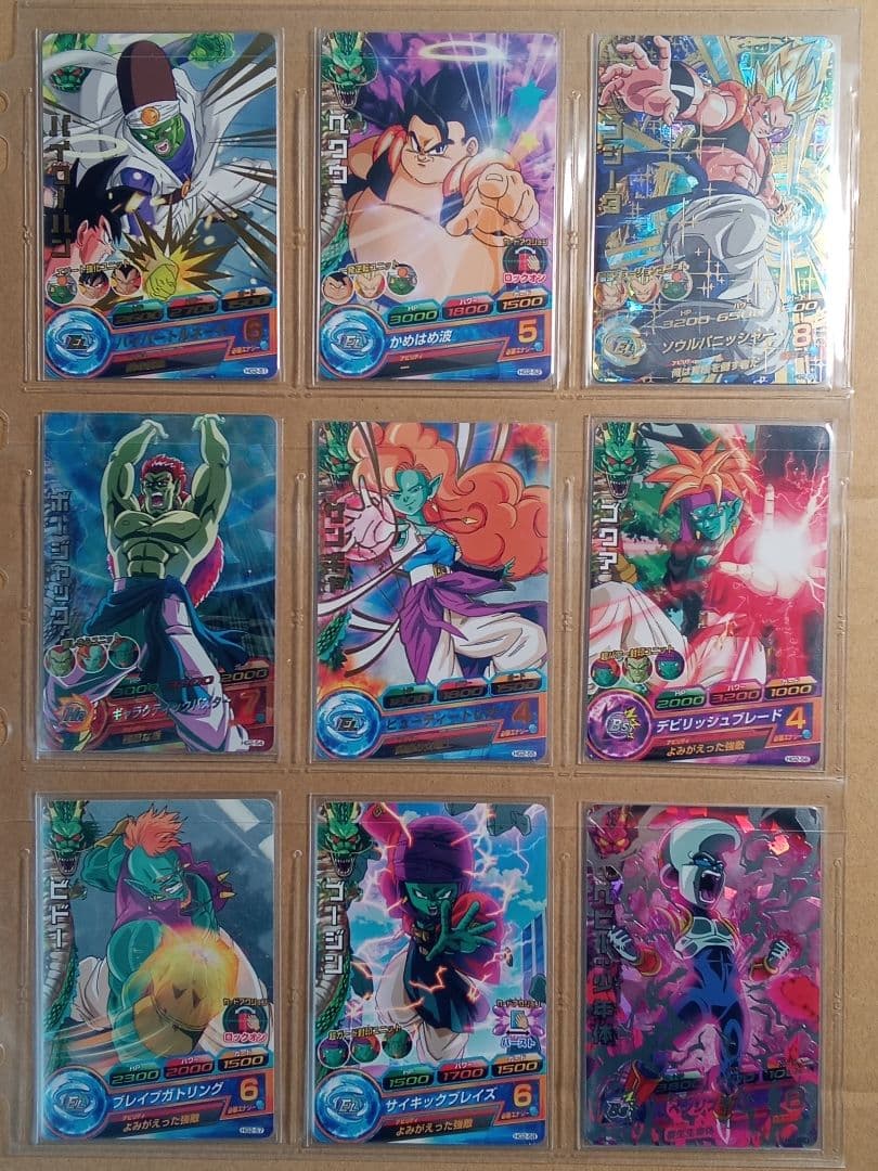 ドラゴンボールヒーローズ GM2弾／HG2 全種コンプ／バラ売り不可