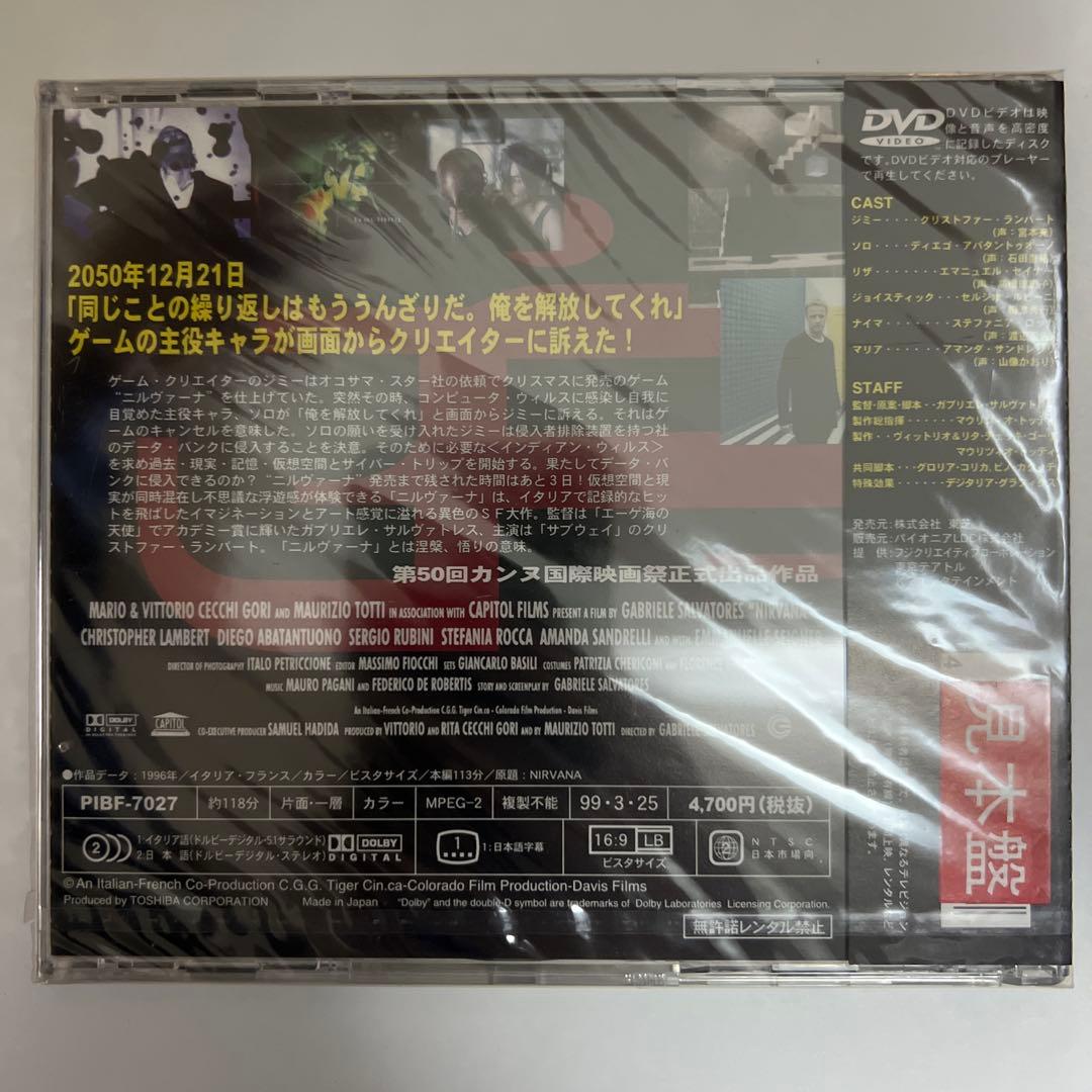 NIRVANA（ニルヴァーナ） DVD 洋画 見本版未開封