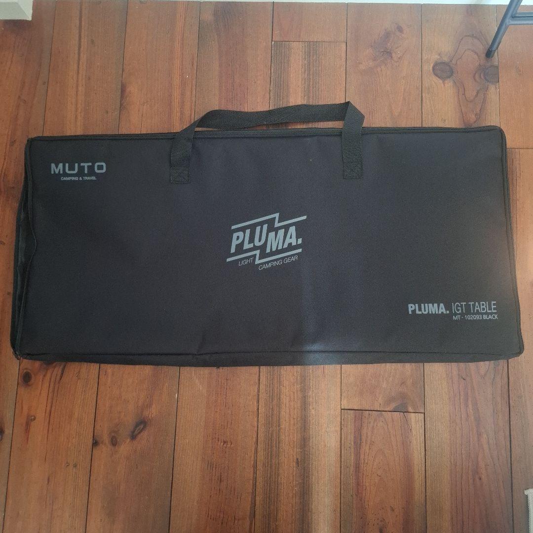【1回のみ使用】MUTO PLUMA igt テーブルユニット