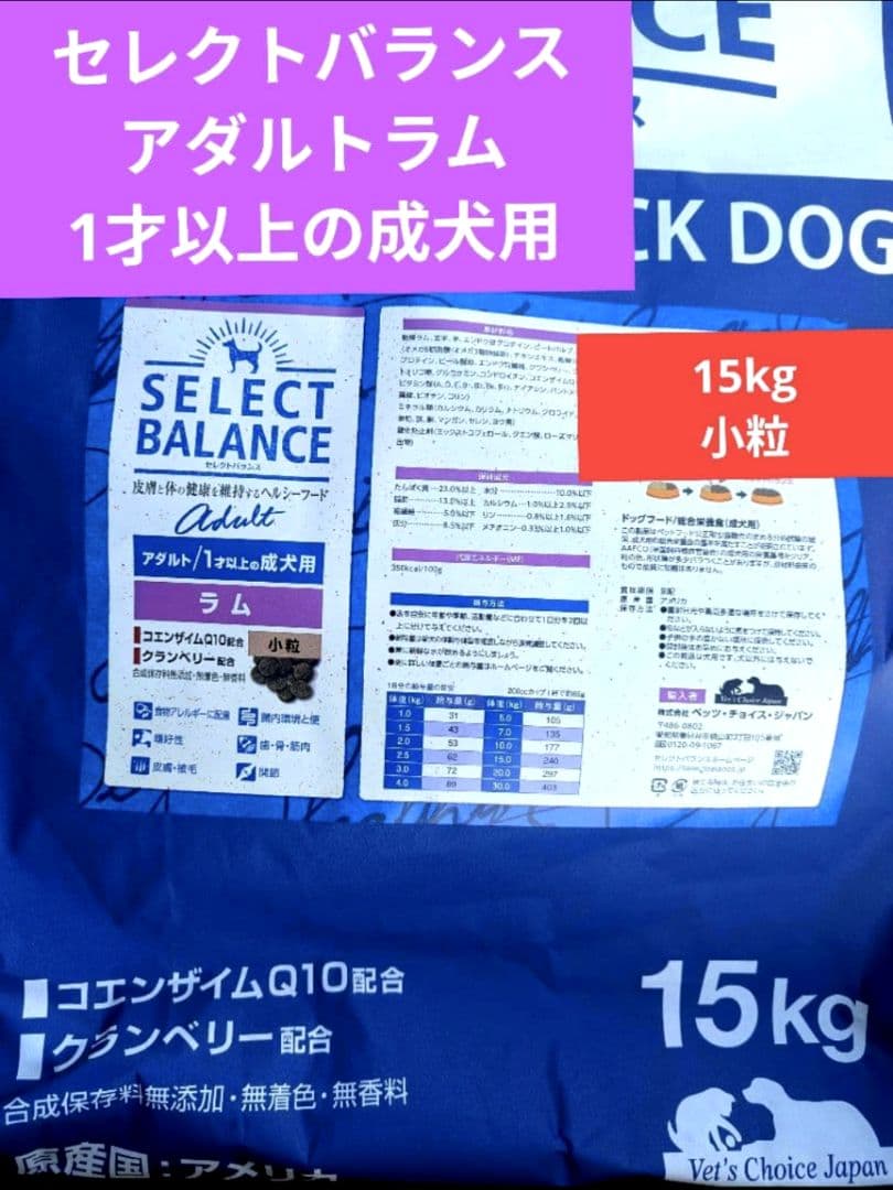ドッグフード baru
