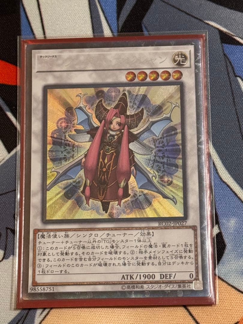 1103 汎用　シンクロモンスター　セット