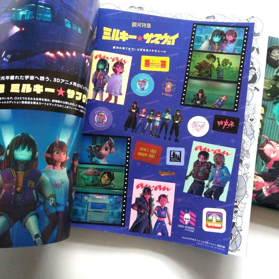 ミルキーサブウェイまとめ売り おまんじゅうにぎにぎマスコット アクスタ 他