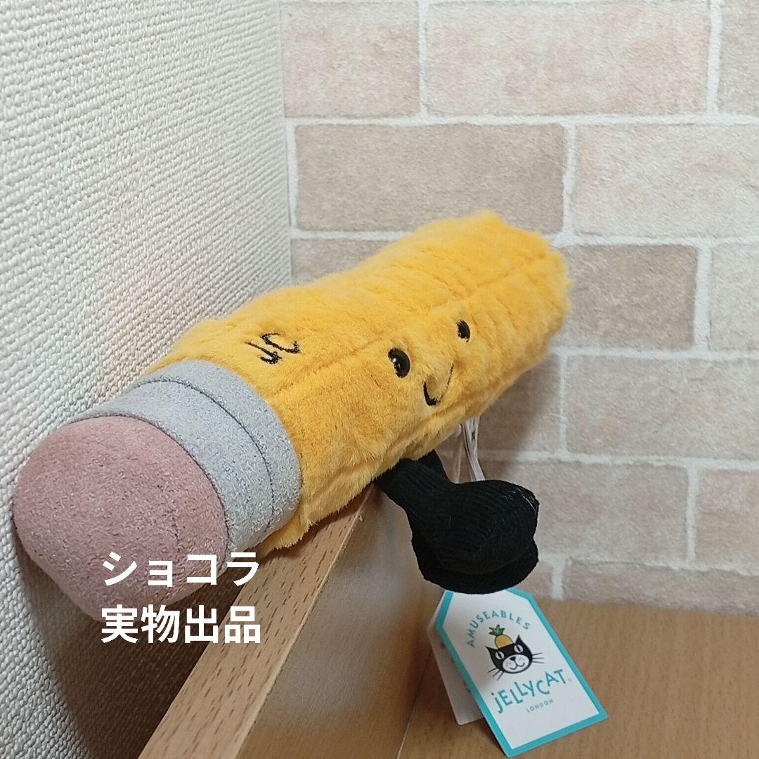  Pencil　ジェリーキャット　鉛筆　えんぴつ　 ぬいぐるみ