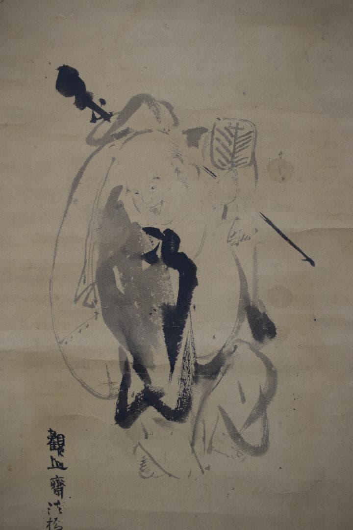 観山斎法橋洞月/川渡布袋図/江戸期/狩野派画家/掛軸☆宝船☆Y-836　JM