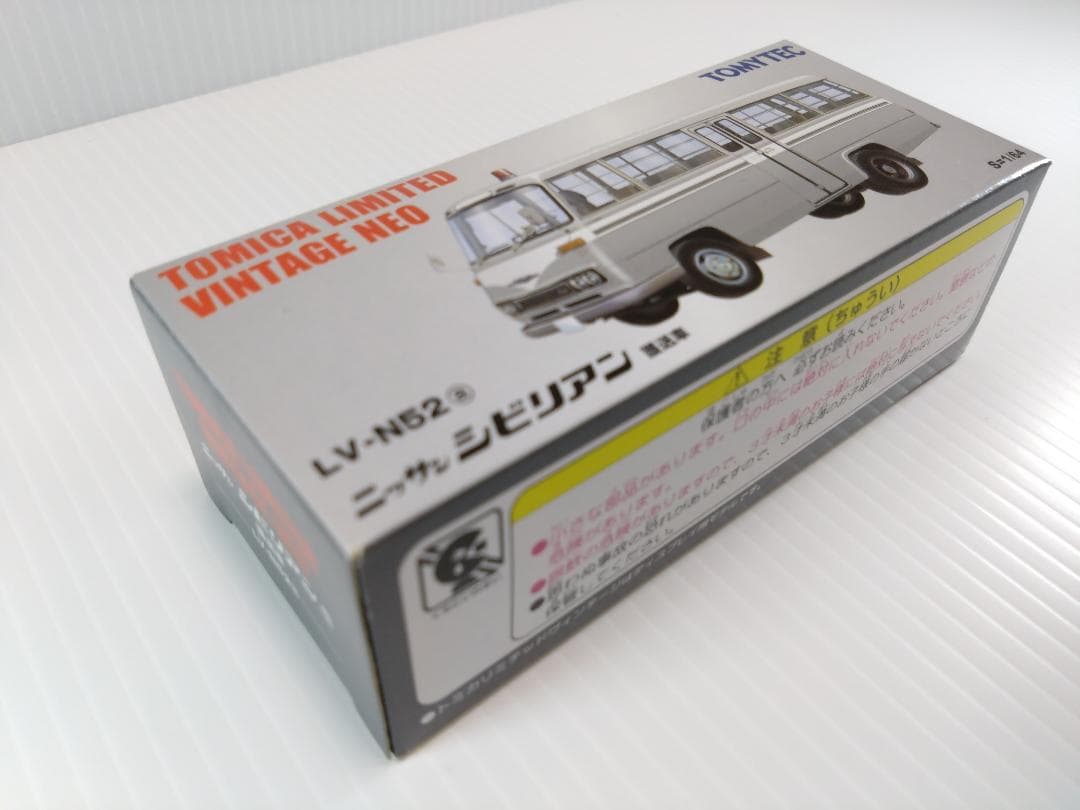 トミカリミテッドヴィンテージネオ LV-N52a ニッサン シビリアン 護送車