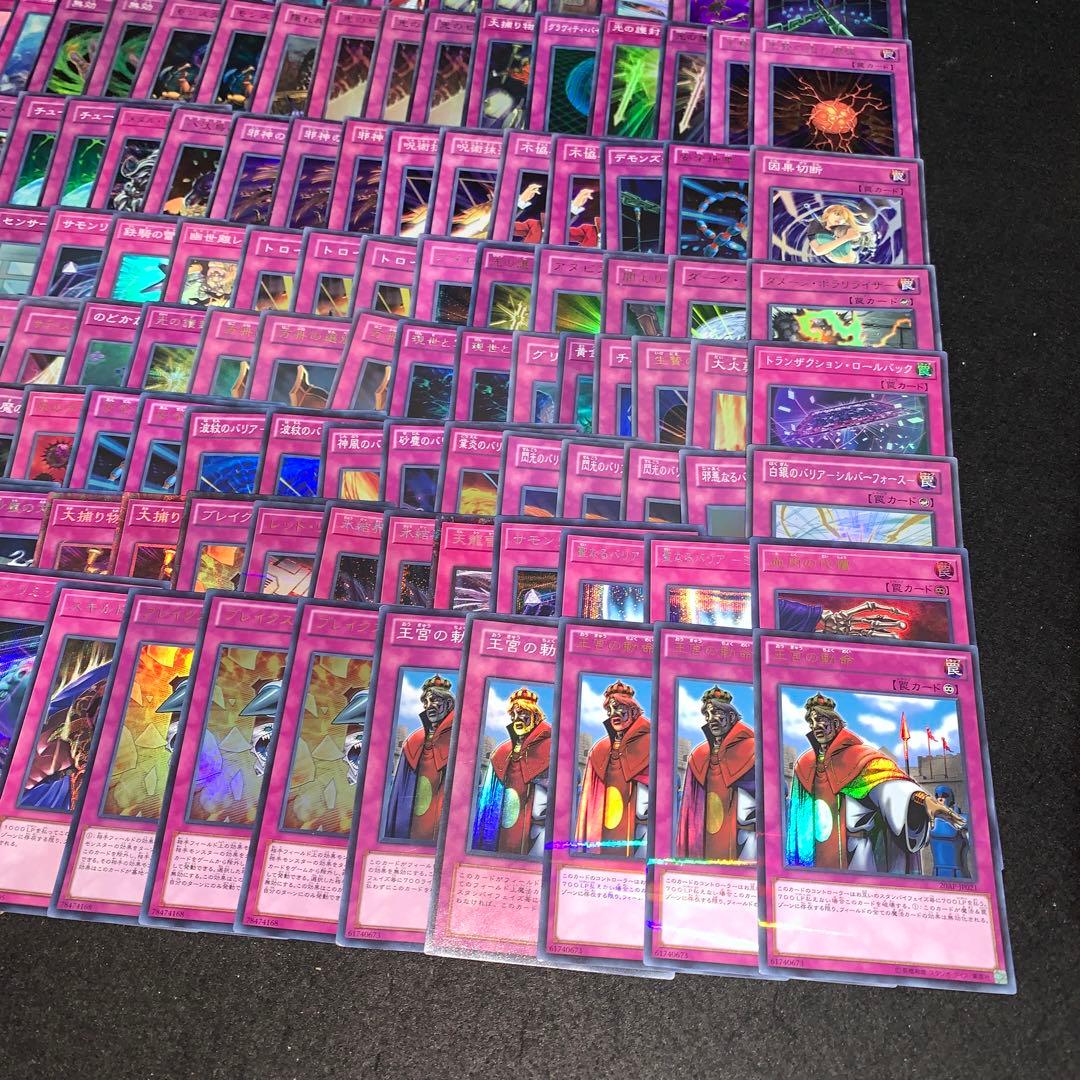 遊戯王 No.A9744 大量 汎用トラップ スーパー以上 まとめ 約210枚
