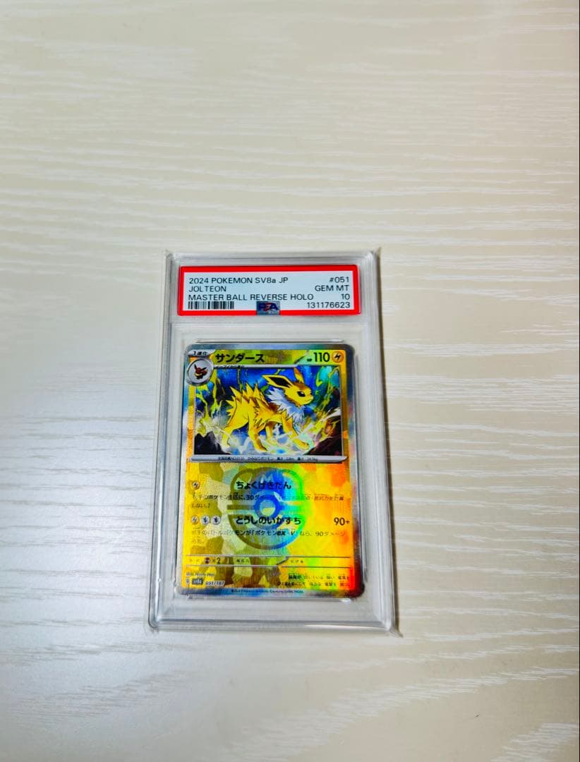【PSA10】サンダース SV8a テラスタルフェスex 051/187