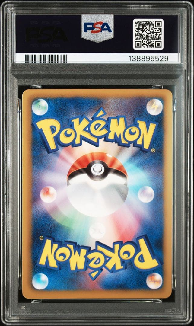 ガーディ　シャイニーコレクション　psa10