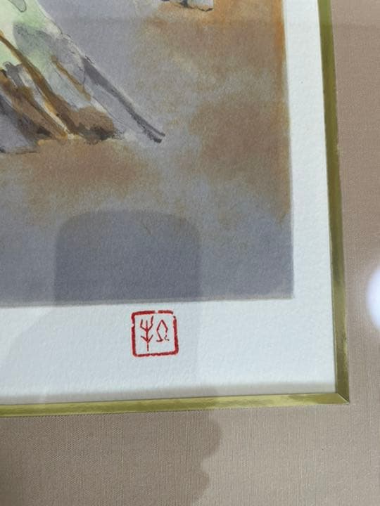奥村土牛