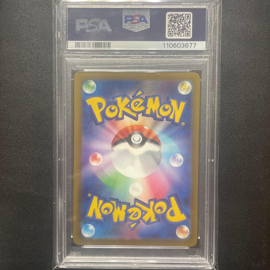 【即日発送可】ピカチュウ マスターボールミラー sv2a PSA10